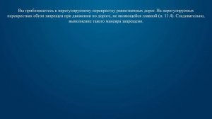 Билет 29 Вопрос 11 - Разрешается ли Вам выполнить обгон?