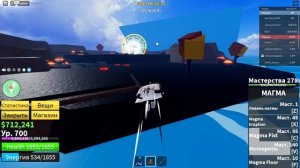 Роблокс-Блокс Фрутс! Апгрейд магмы до V2 #roblox #bloxfruits