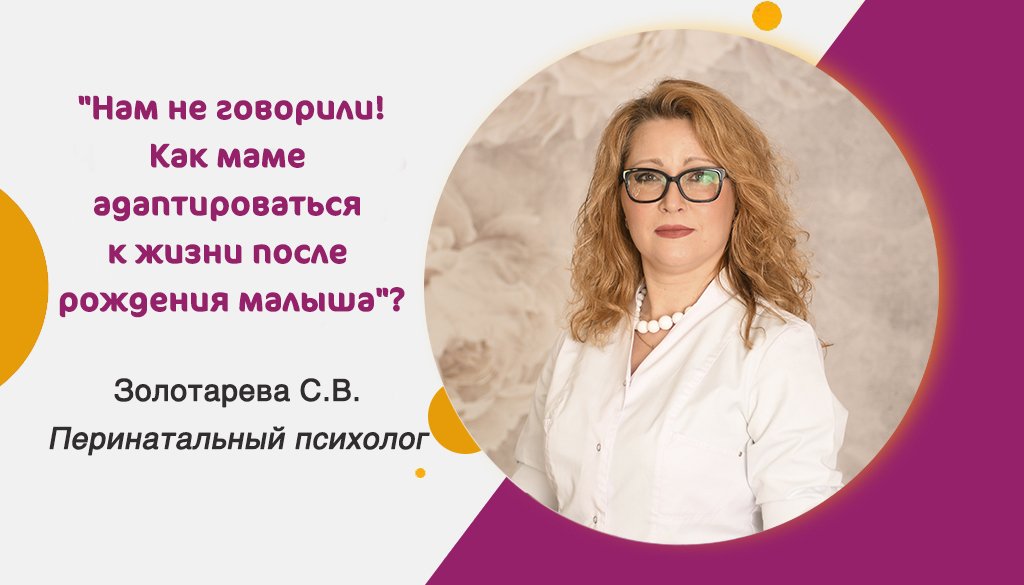 Нас обманули! Как маме адаптироваться к жизни после рождения малыша?