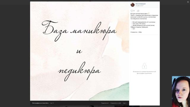 Простая схема заработка 2021. Кейс по заработку. Заработок Вконтакте. Как заработать в интернете?