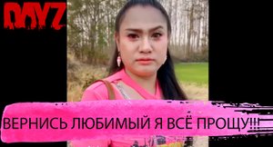 Когда жена ждёт мужа с данжа