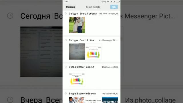 Как создать и оформить группу в Вайбере!? смотреть онлайн