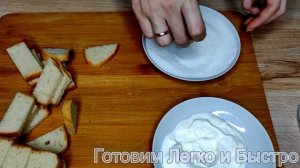 Готовим из чёрствого батона к чаю Вкусно