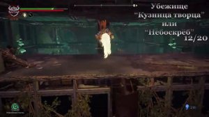 Darksiders 3 Все люди / Где найти всех выживших ?
