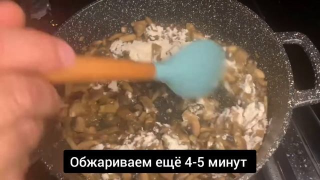 Жульен с курицей и грибами. Очень вкусно.