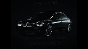 ✅Cинхронизация DDE/DME-EWS/CAS   BMW 7 e66 ошибка 2F44 не заводиться Launch X-431PRO