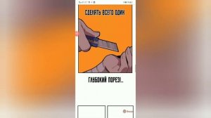 озвучка манхвы суицидальный мальчик 1-2 главу