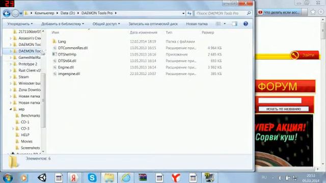 DAEMON Tools смотреть онлайн