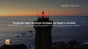 Библейские стихи о любви к ближнему. Современный перевод Библии #biblevision