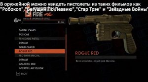 Saints Row IV Пасхалки!Отсылки!