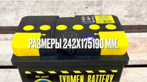 Аккумулятор автомобильный 55 ач tyumen battery