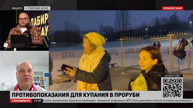 Противопоказания для купания в проруби смотреть онлайн