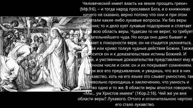 Евангелие дня 19 Июля 2020г