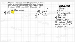 № 106- Геометрия 7-9 класс Атанасян