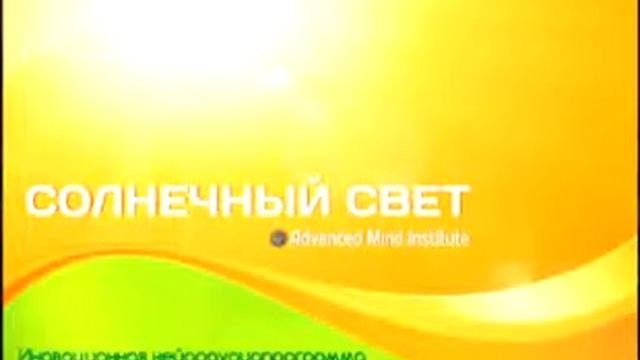 Солнечный свет