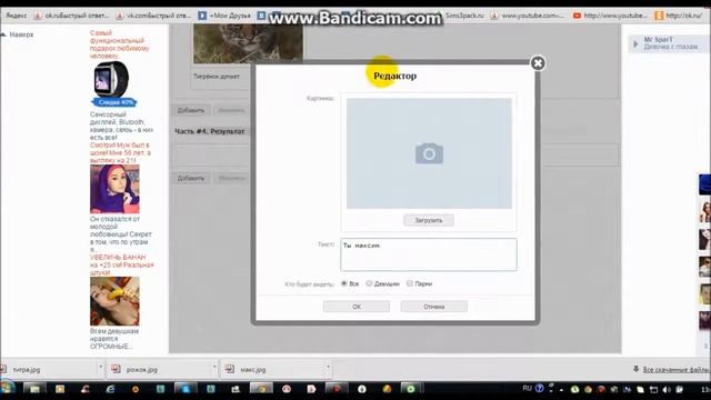 Мини тест в вк смотреть онлайн