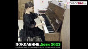 А.Андре. Сонатина/ Сергеева Мая | ПОКОЛЕНИЕ. Дети