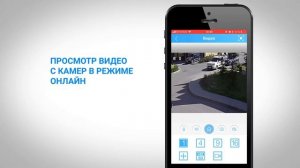 Видеонаблюдение через интернет. Доступ с мобильного телефона.