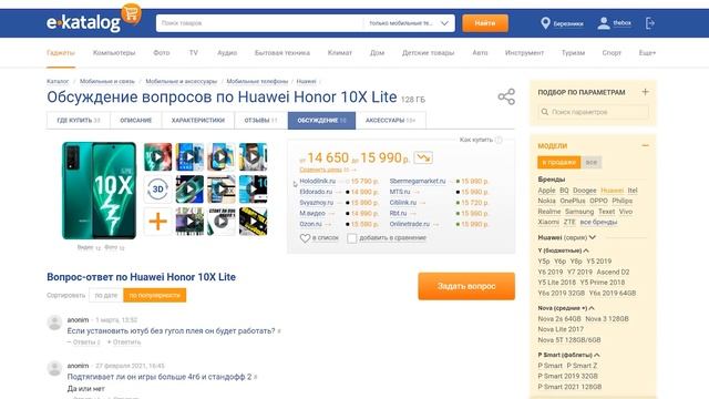 Лучший Телефон до 200$: Топ 10 Бюджетных Смартфонов 2021 смотреть онлайн