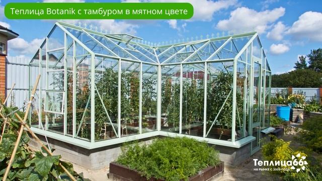 Теплица Botanik с тамбуром в мятном цвете - Теплица66 смотреть онлайн