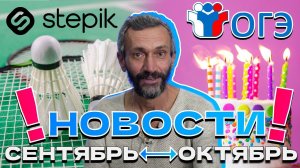 НОВОСТИ СЕНТЯБРЯ ИЗ МАЙКОПА!!!!!