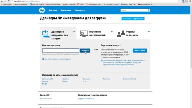 Как установить притер