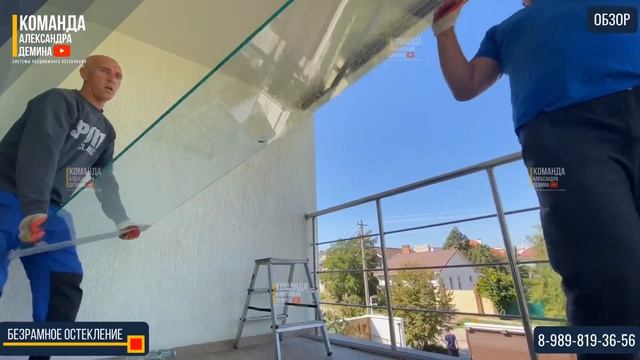 Безрамное Остекление балкона! Раздвижное Остекление балкона Новороссийск