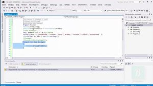 Введение в C#. Урок 7. Работа с массивами в языке программирования C#