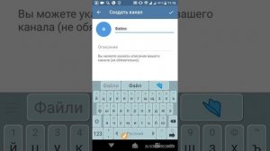 Как создать приватный канал в телеграмме