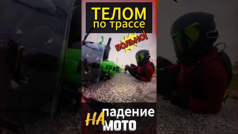 Сохранение на мотоцикле #мотоцикл #motorcycle #мото #motovlog #reels #youtubeshorts #тренды #moto