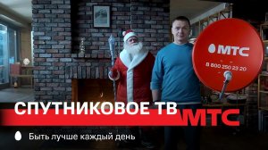 МТС | Спутниковое ТВ | Подарки