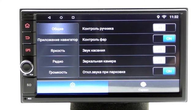 Автомагнитола на Android 7.1.1