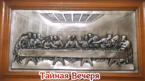 НЕОБЪЯСНИМЫЙ ФЕНОМЕН ПРИ СЪЕМКЕ РОЛИКА КАРТИНЫ ТАЙНАЯ ВЕЧЕРЯ.