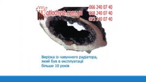 Промывка чугунных батарей