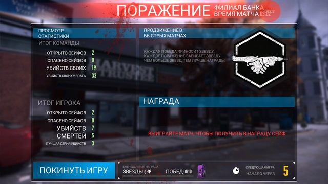 Payday Crime War Обзор смотреть онлайн
