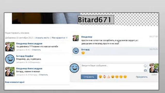 Даун номер два вконтакте # Как я затролел быдло huffyuv смотреть онлайн