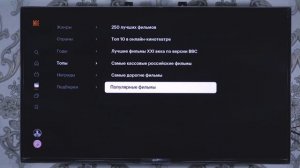 Как подключить Кинопоиск на Смарт ТВ?