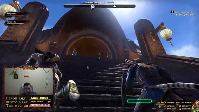 Манурин врывается в The Elder Scrolls Online / Часть 1 / Стрим 10.04.2018 смотреть онлайн
