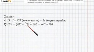 Страница 115-116 Задание 10 – ГДЗ по математике 4 класс (Дорофеев Г.В.) Часть 1