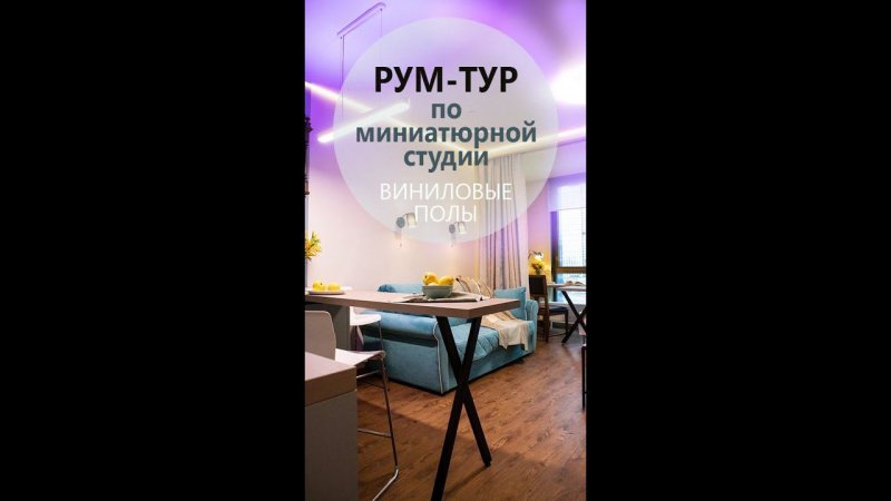 Рум-тур по мини студии #shorts