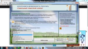 Как установить скин по нику для Minecraft 1.5.2