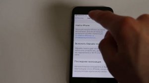 Как отключить слежение – определение местоположения iPhone
