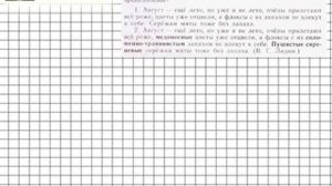 Задание № 98 — Русский язык 5 класс (Ладыженская, Тростенцова)