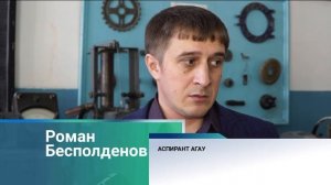 К24_Конкурс стартапов_Роман Бесполденов_АГАУ