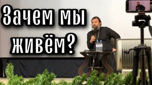4 простых вопроса при вхождении в иную жизнь! Протоиерей Андрей Ткачев