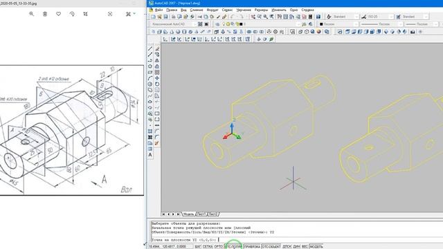 Выполнение сечения вала смотреть онлайн