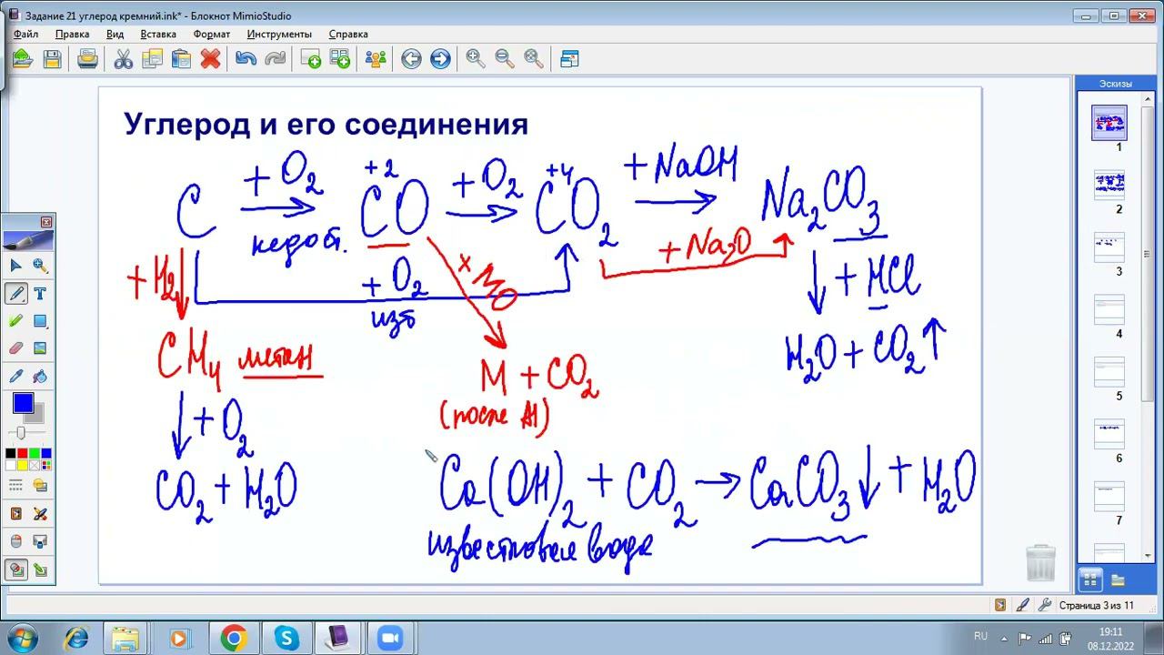 Углерод и его соединения. Задание 21 ОГЭ химия смотреть онлайн