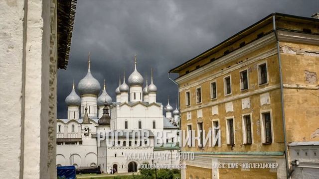 Ростов Великий | Фотодневник путешествий  | Золотое кольцо России