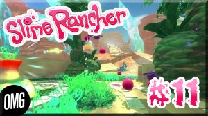 [OMG] Slime Rancher #11 // СТЕКЛЯННАЯ ПУСТЫНЯ // Прохождение на русском