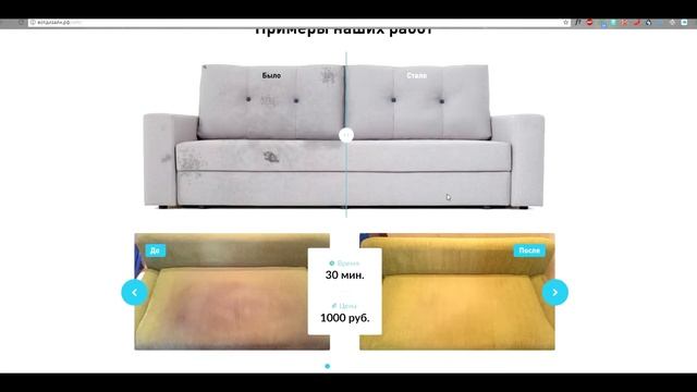 Дизайн Landing Page, сайт для химчистки, продающие элементы смотреть онлайн
